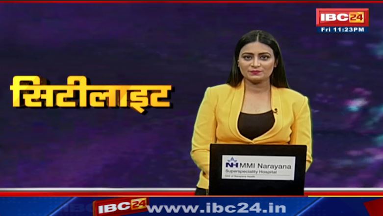 Chhattisgarh – Madhya Pradesh की रात 11 बजे की बड़ी खबरें | 18 November 2022 | खबर 11 बजे