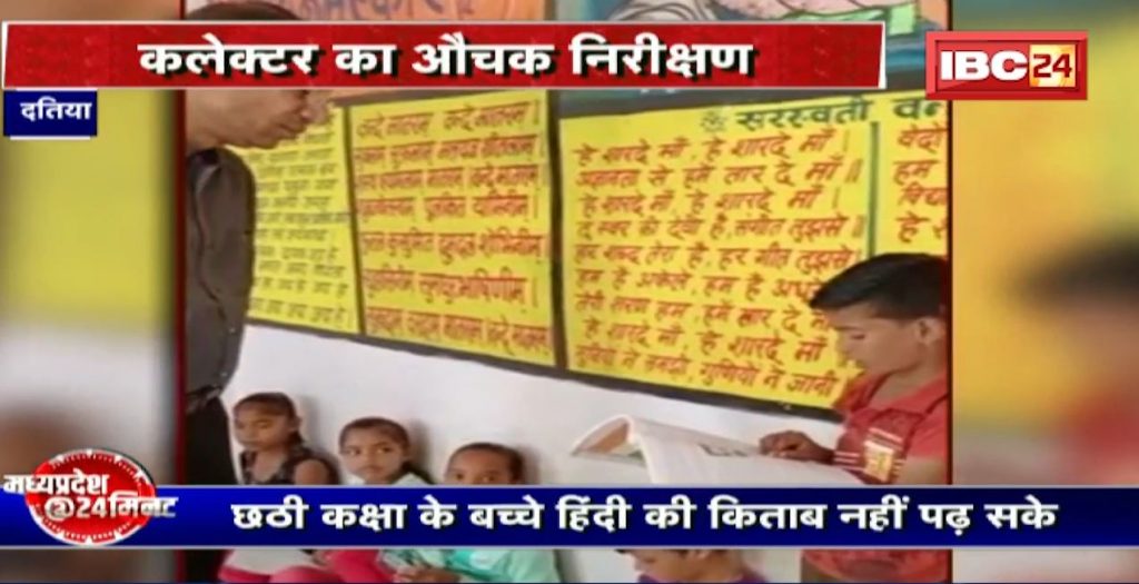 Class VI children could not read Hindi book