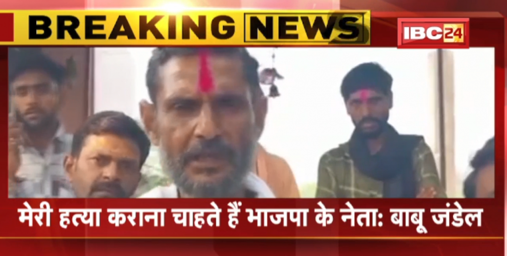 Congress MLA Babu Jandel's statement