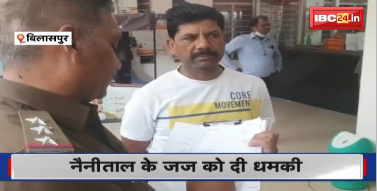 Dacoit Pushpendra Chauhan ने फिर दी नैनीताल के Judge को धमकी । जांच करने Bilaspur पहुंची Nainital Police