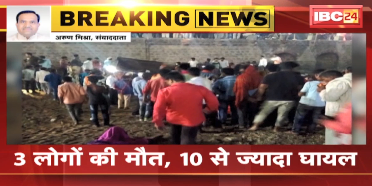 Datia Accident News : सेंवड़ा में सिंध नदी पल पर पलटी Tractor Trolley | हादसे में 3 लोगों की मौत, 10 से ज्यादा घायल
