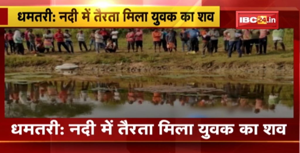 Dead body of a young man found floating in the river