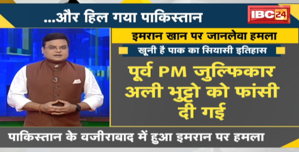 Deadly attack on Imran Khan in Pakistan