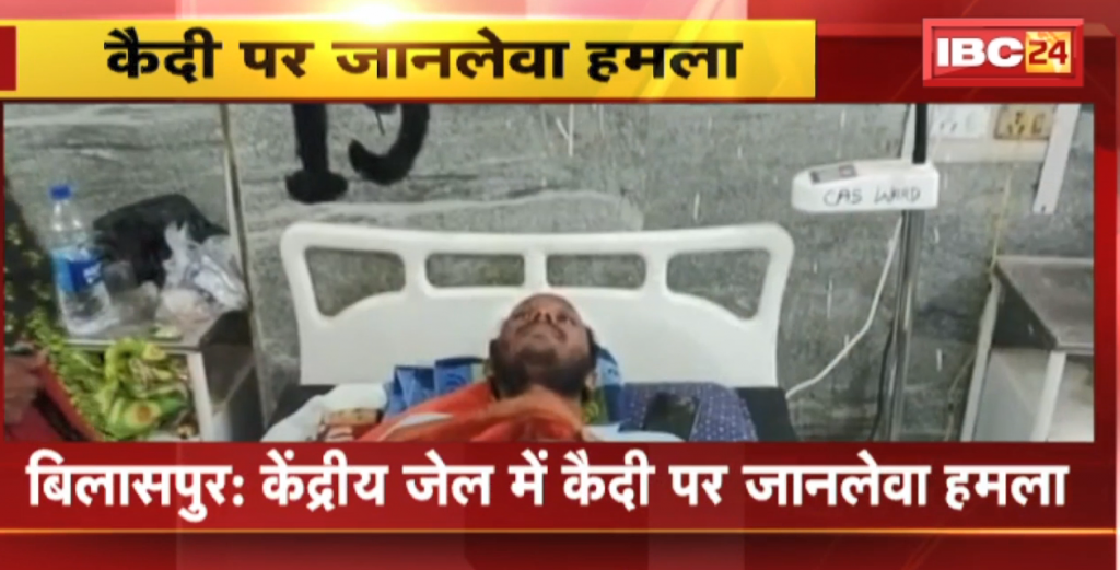 Deadly attack on prisoner in Bilaspur Central Jail