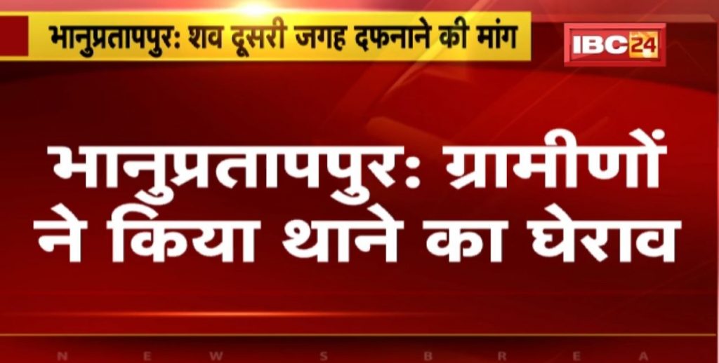 Demand to bury the dead body of the woman in another place