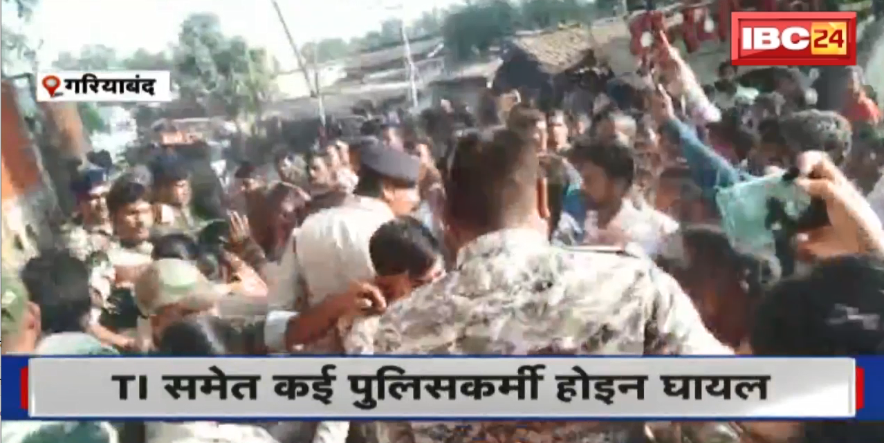 Gariyaband के नवा धान खरीदी केंद्र खोले के मांग | ग्रामीन अउ पुलिसकर्मी के बीच झूमाझटकी