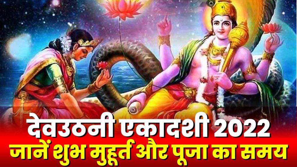 Dev Uthani Ekadashi Kab Hai Ekadashi Kab Hai Ekadashi Kab Ki Hai