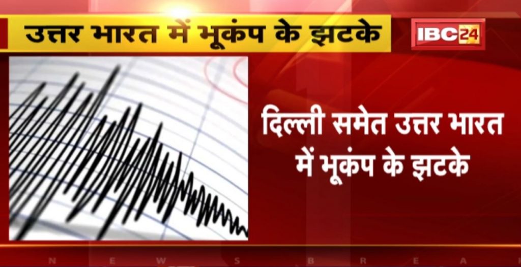 Earthquake in North India