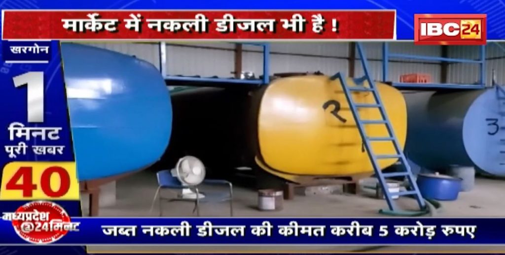 Fake diesel factories busted in Nimrani