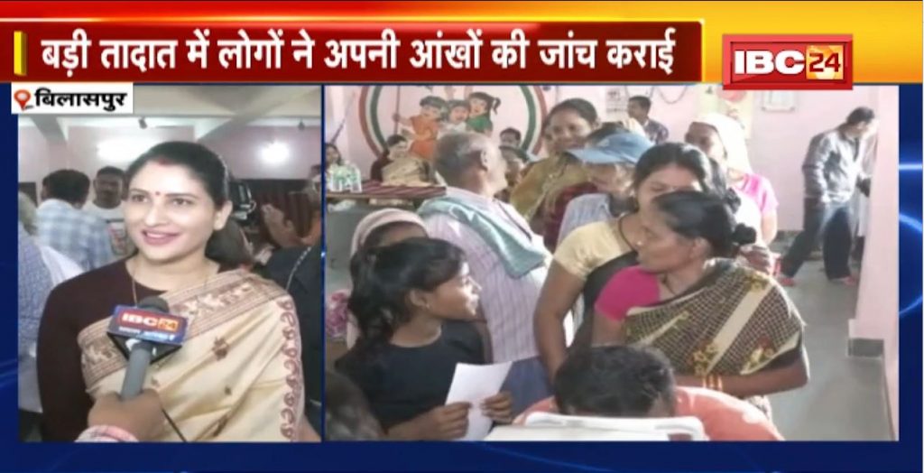 Free eye camp organized in Bilaspur