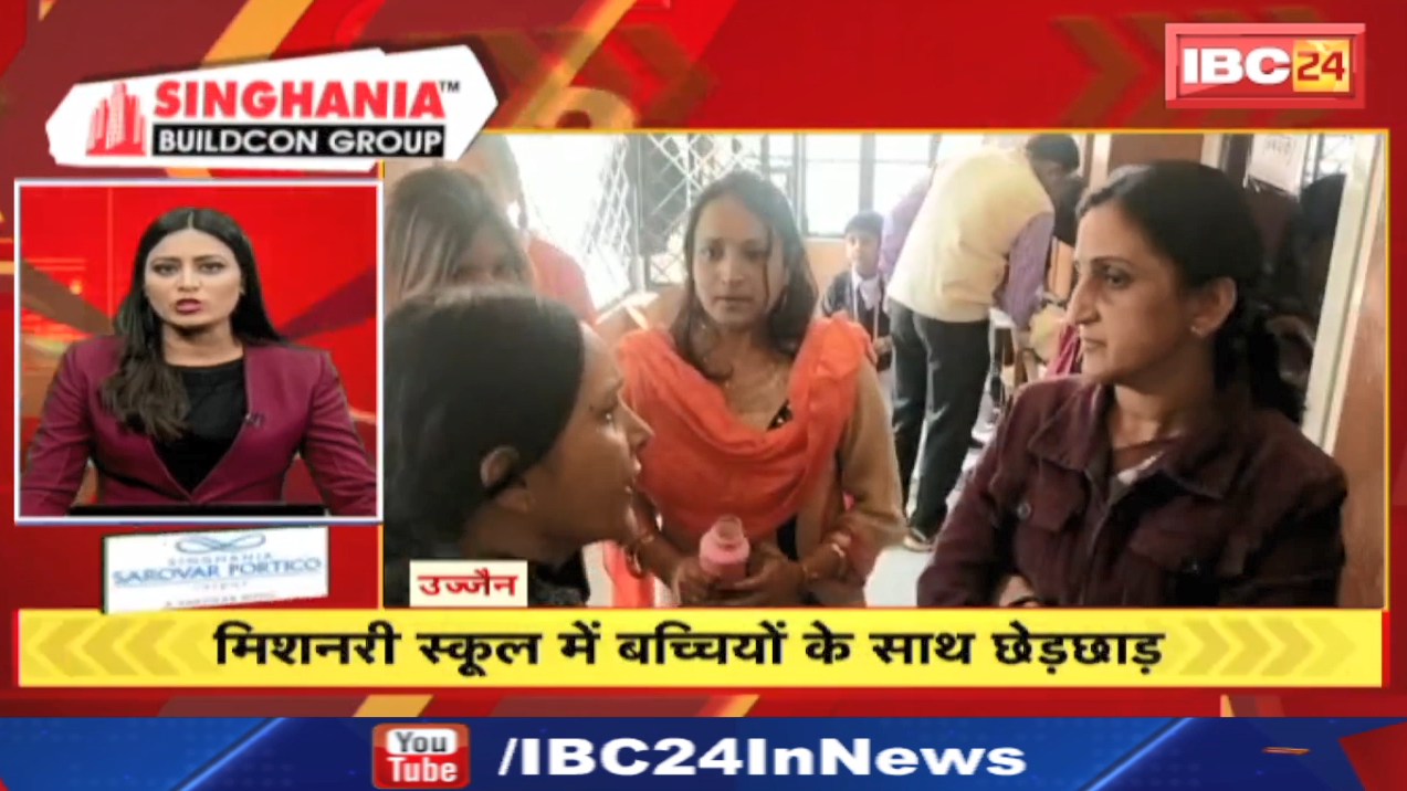 मिशनरी स्कूल में बच्चियों के साथ छेड़छाड़ | Fast 50 | Watch The Latest Top50 News Of The Day