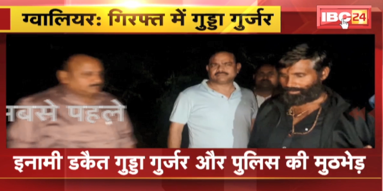 Gudda Gurjar Encounter : इनामी डकैत गुड्डा गुर्जर और Police की मुठभेड़ | गुड्डा गुर्जर मुठभेड़ में घायल