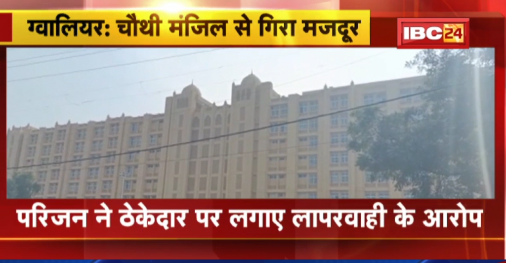 Gwalior Accident News