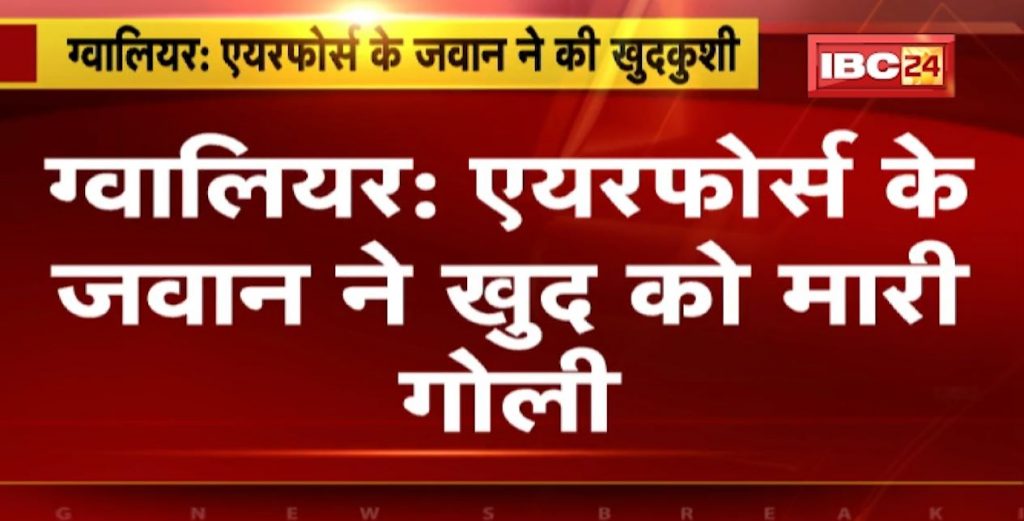 Gwalior Suicide News