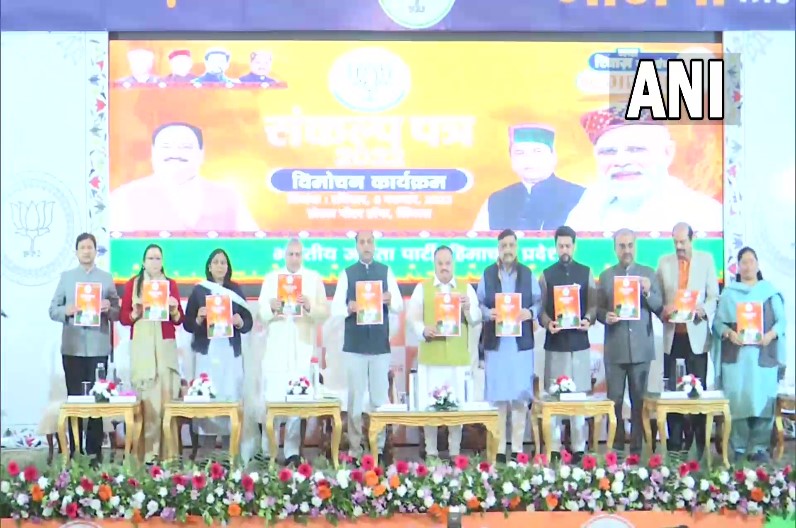 BJP Himachal Pradesh Assembly Elections 2022 Manifesto