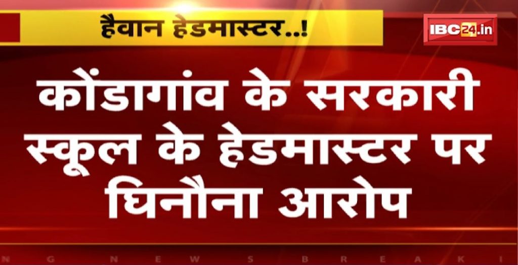 Headmaster accused of molesting minor girls