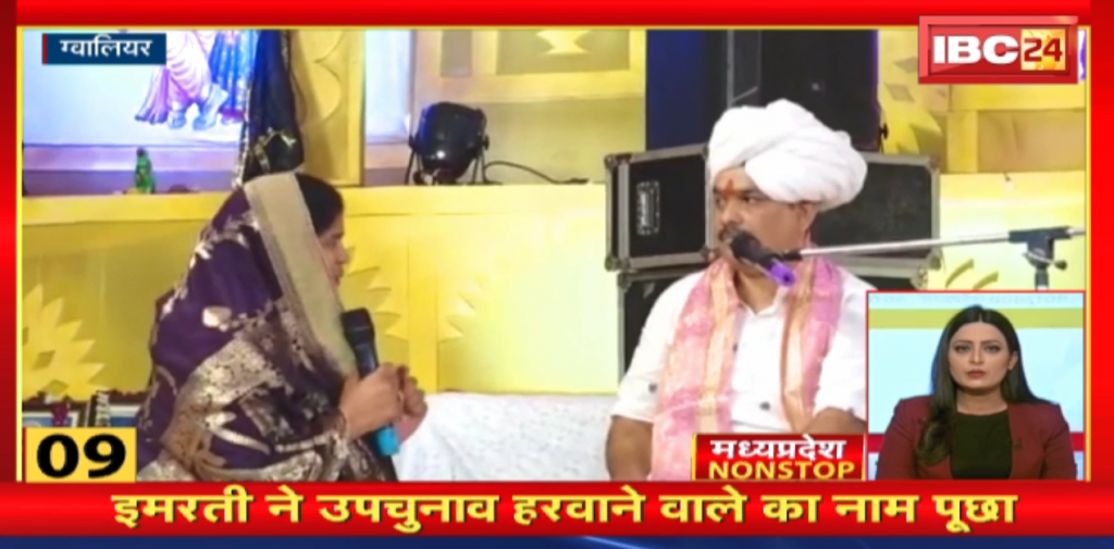 Imarti Devi asked the name of the loser in the by-election