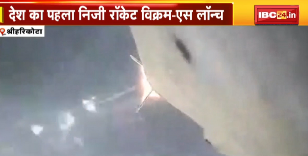 India's First Private Rocket Vikram-S Launch