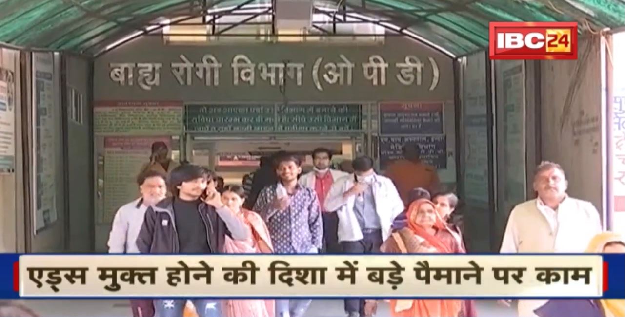 Indore : AIDS free होने की दिशा में बड़े पैमाने पर काम। वर्तमान में 5 हजार 445 लोग इलाजरत। ART सेंटर में 7 महीने में 60 समलैंगिक मिले