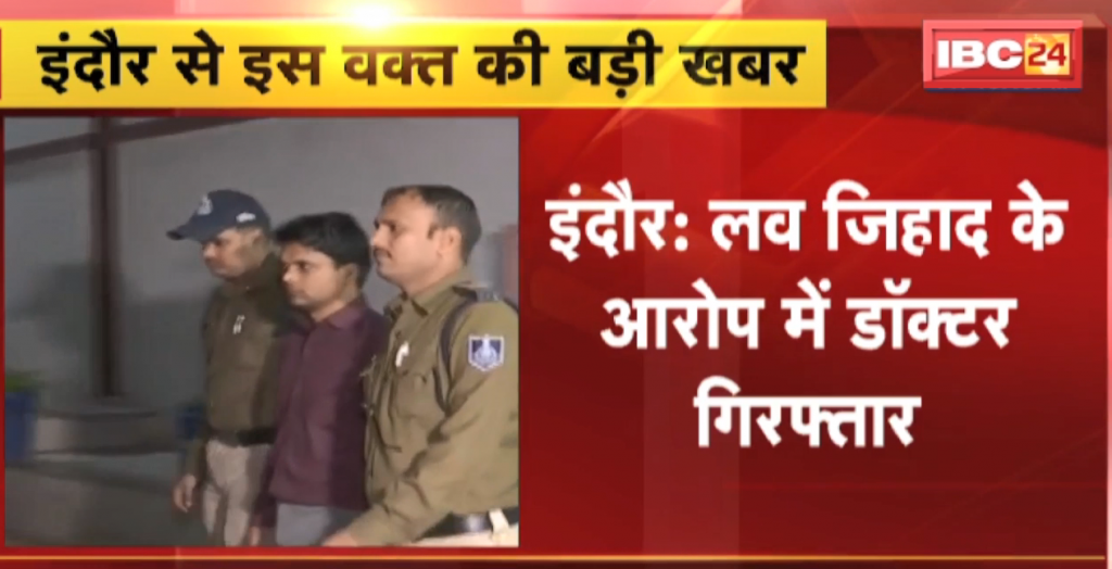 Indore Love Jihad Case