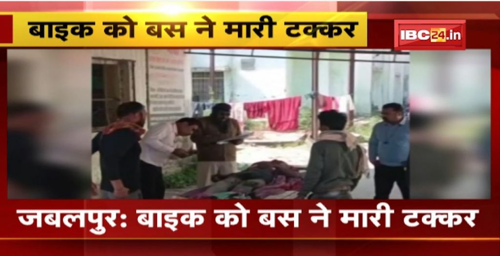 Jabalpur Accident News