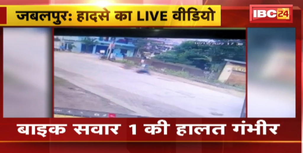 Jabalpur Bike Accident Live Video