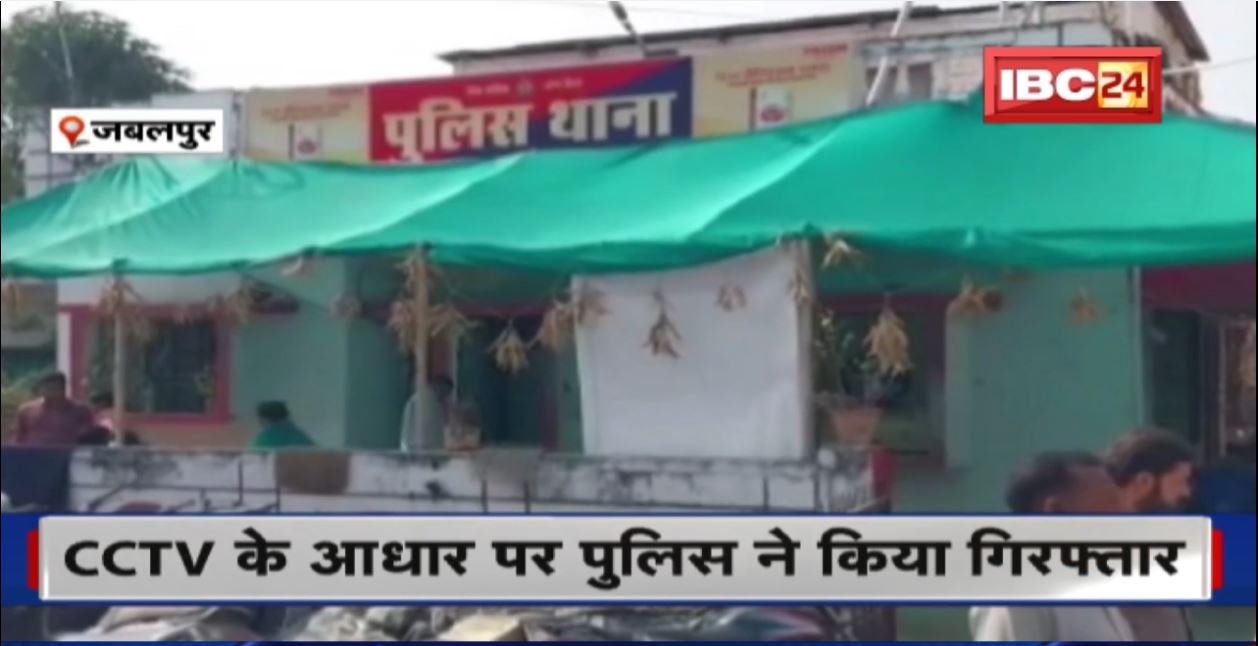Jabalpur Crime News: महिलाओं पर हमला करने वाले आरोपी नाबालिग गिरफ्तार | बाइक में घूम-घूमकर बनाते थे निशाना