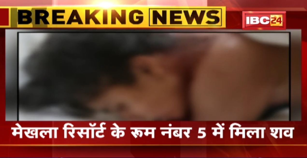Jabalpur Murder News: रिसॉर्ट में मिला युवती का शव | सनकी हत्यारे ने कहा- बेवफा थी इसलिए मार डाला