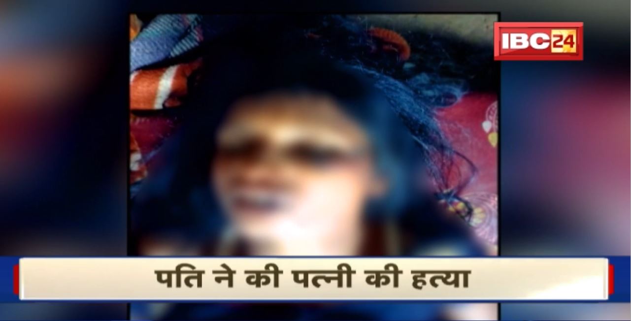 Jabalpur Murder News : पति ने की पत्नी की हत्या। चाय न बनाने की बात पर गुस्साया पति