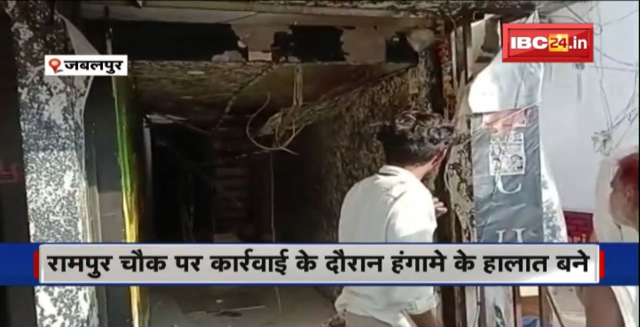 Jabalpur : सालों से चल रही दुकान पर कब्जा लेने पहुंची Police। रामपुर चौक पर कार्रवाई के दौरान हंगामे के हालात बने