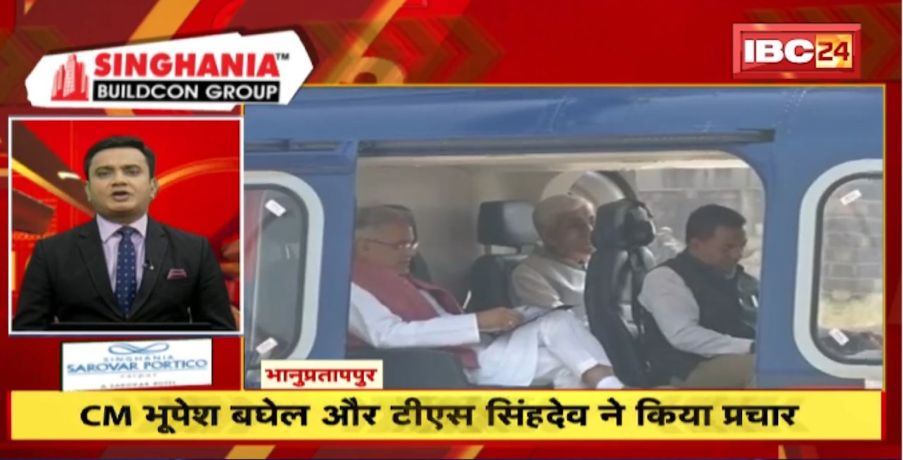 CM Bhupesh Baghel और TS Singhdeo ने किया प्रचार | Fast 50 | Watch The Latest Top 50 News Of The Day