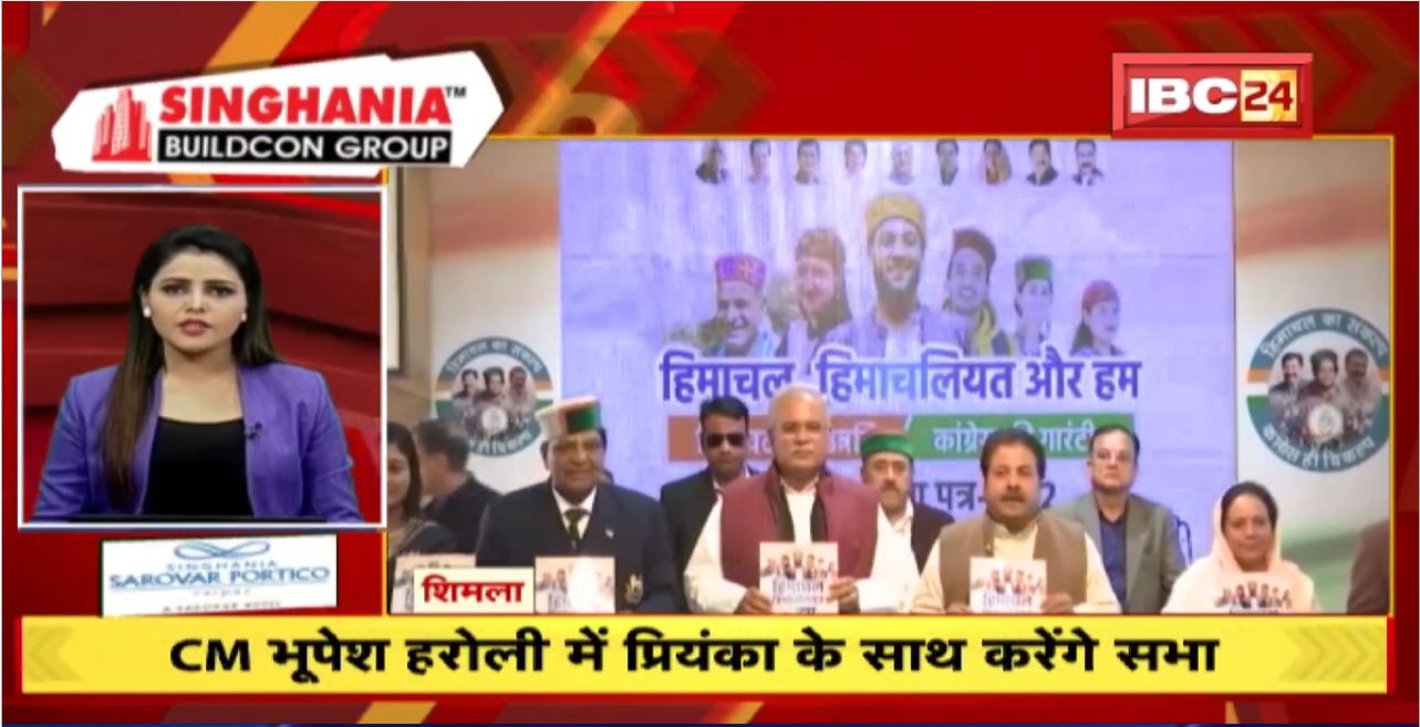 CM Bhupesh Baghel हरोली मे Priyanka के साथ करेंगे सभा। Fast 50 | Watch The Latest Top 50 News Of The Day