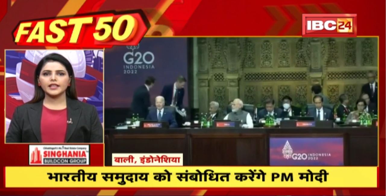 भारतीय समुदाय को संबोधित करेंगे PM Modi। Fast 50 | Watch The Latest Top 50 News Of The Day