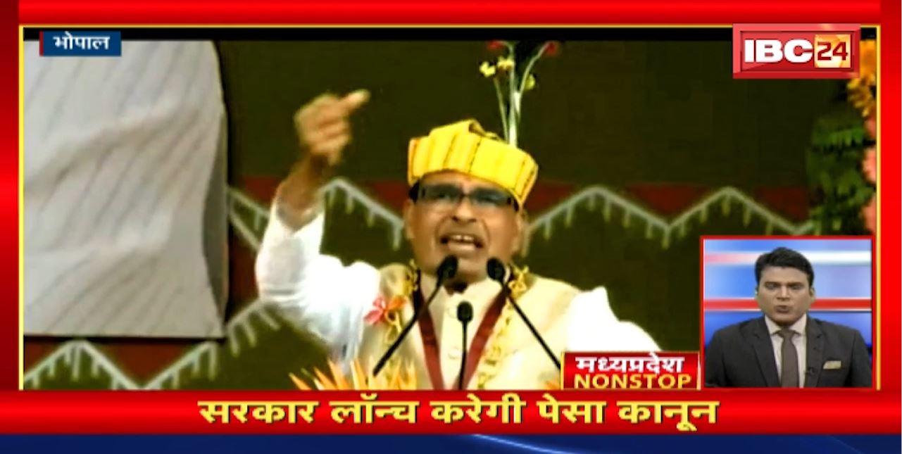 Madhya Pradesh Government लॉन्च करेगी पेसा कानून | Madhya Pradesh Non Stop News | Today Top News