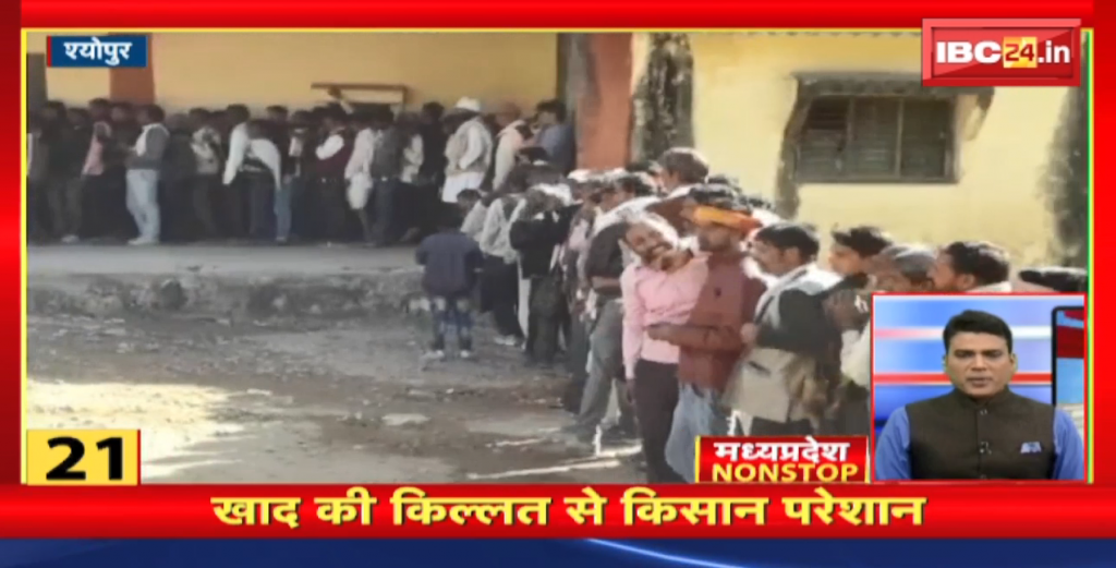 Madhya Pradesh Non Stop News