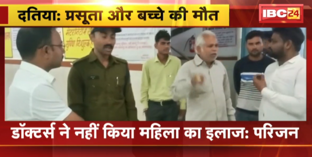 Maternity and child death in Datia