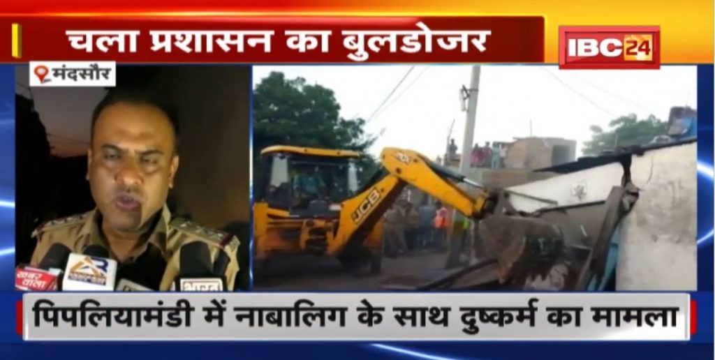 Minor rape case in Mandsaur