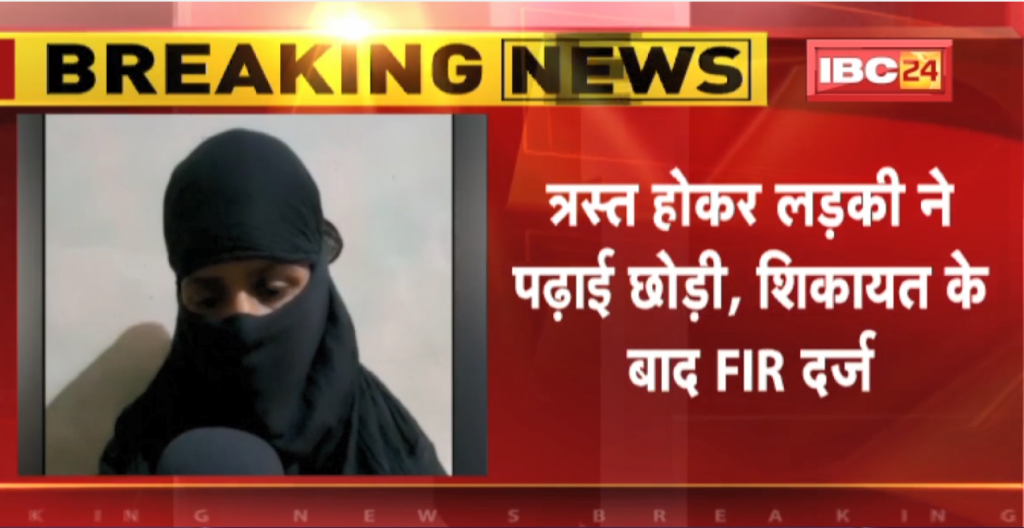 Molestation of Minor in Sagar