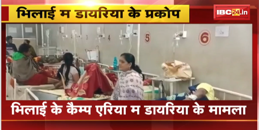 Outbreak of Diarrhea in Bhilai