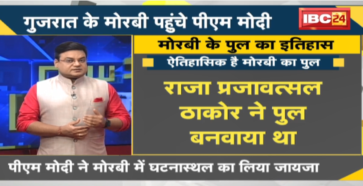 NEWS DECODE : Gujarat के Morbi पहुंचे PM Modi | घटनास्थल का लिया जायजा