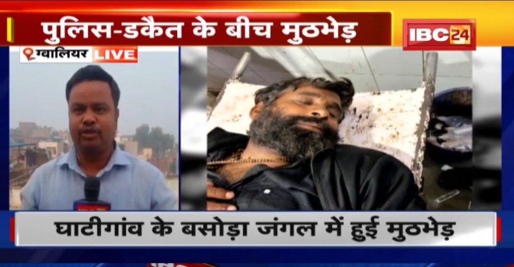 Police Dacoit Encounter