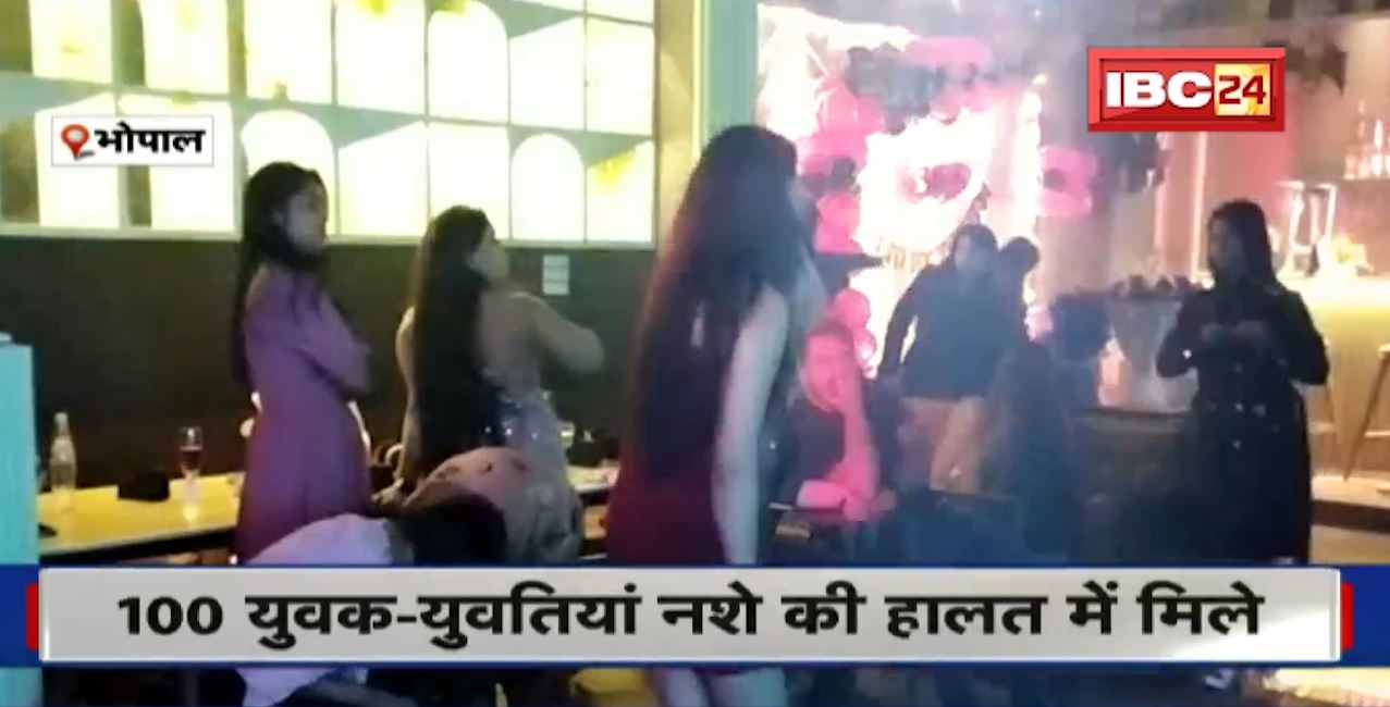 Police Raid at Bottom Club in Bhopal | 100 युवक-युवतियां मिले नशे की हालत में