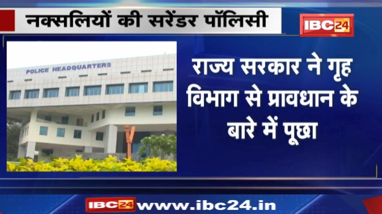 Madhya Pradesh में नहीं बनी सरेंडर के लिए पॉलिसी | ‘राशन, घर या नकदी के प्रावधान स्पष्ट करना चाहिए’