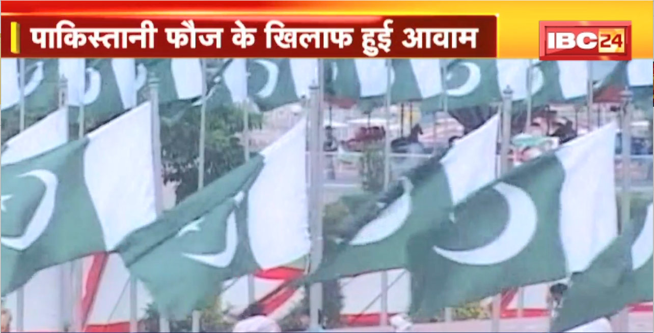 Post Mortem of Pakistan ! पहले फौज करती थी तख्तापलट। पाकिस्तानी फौज के खिलाफ हुई आवाम