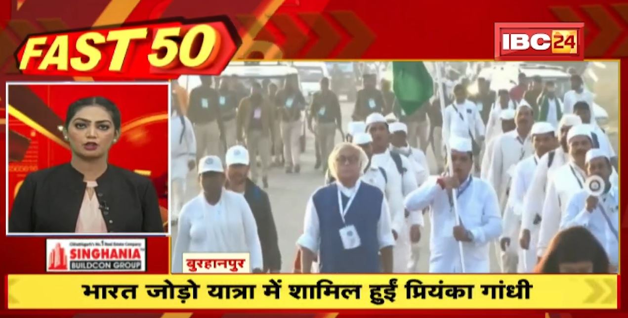 भारत जोड़ो यात्रा में शामिल हुई Priyanka Gandhi | Fast 50 | Watch The Latest Top 50 News Of The Day