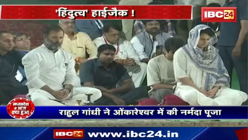 Rahul Gandhi performed Narmada Puja in Omkareshwar