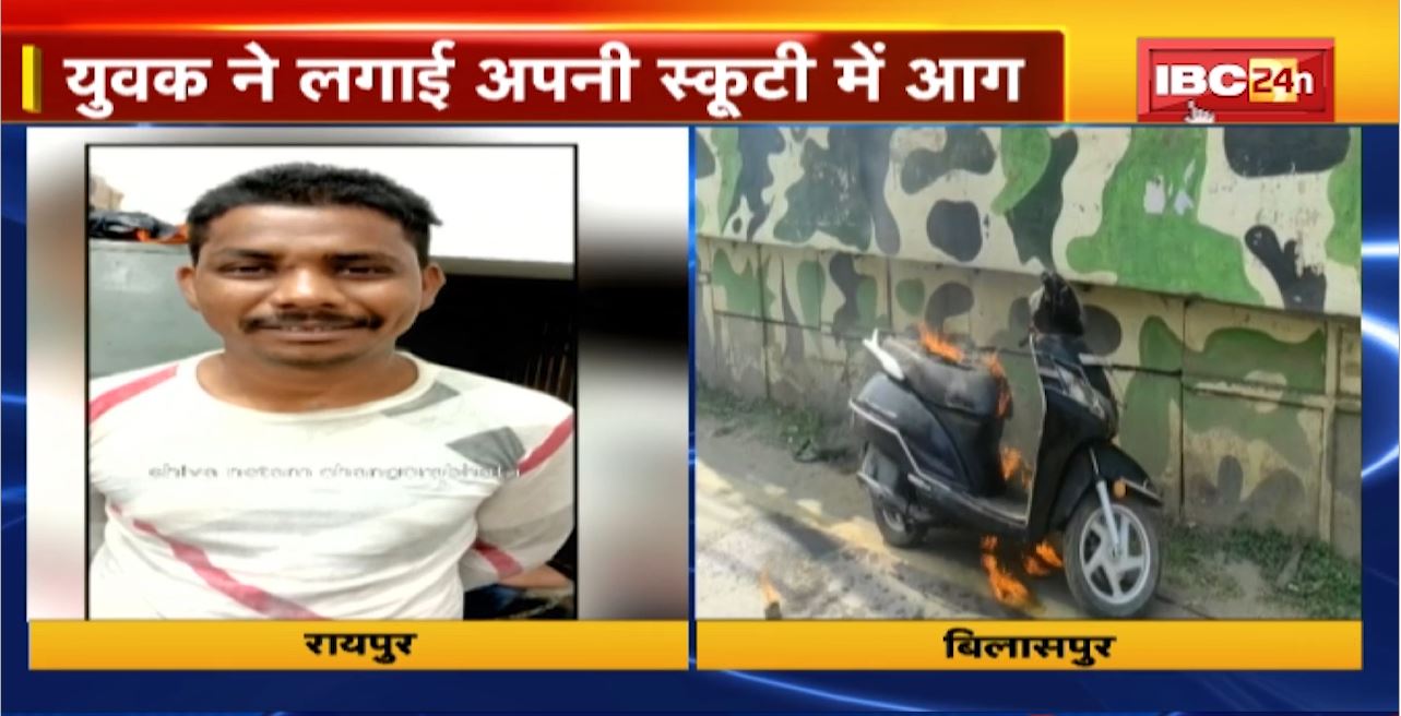 Raipur में Police से बचने के लिए बिजली के पोल पर चढ़ा अपराधी, लगा झटका, Bilaspur में गाड़ी की नहीं हुई Servicing, लगा दी आग