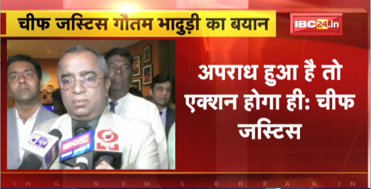 Raipur Rape Case : माना बालगृह में नाबालिग से दुष्कर्म का मामला। Chief Justice Goutam Bhaduri का बयान