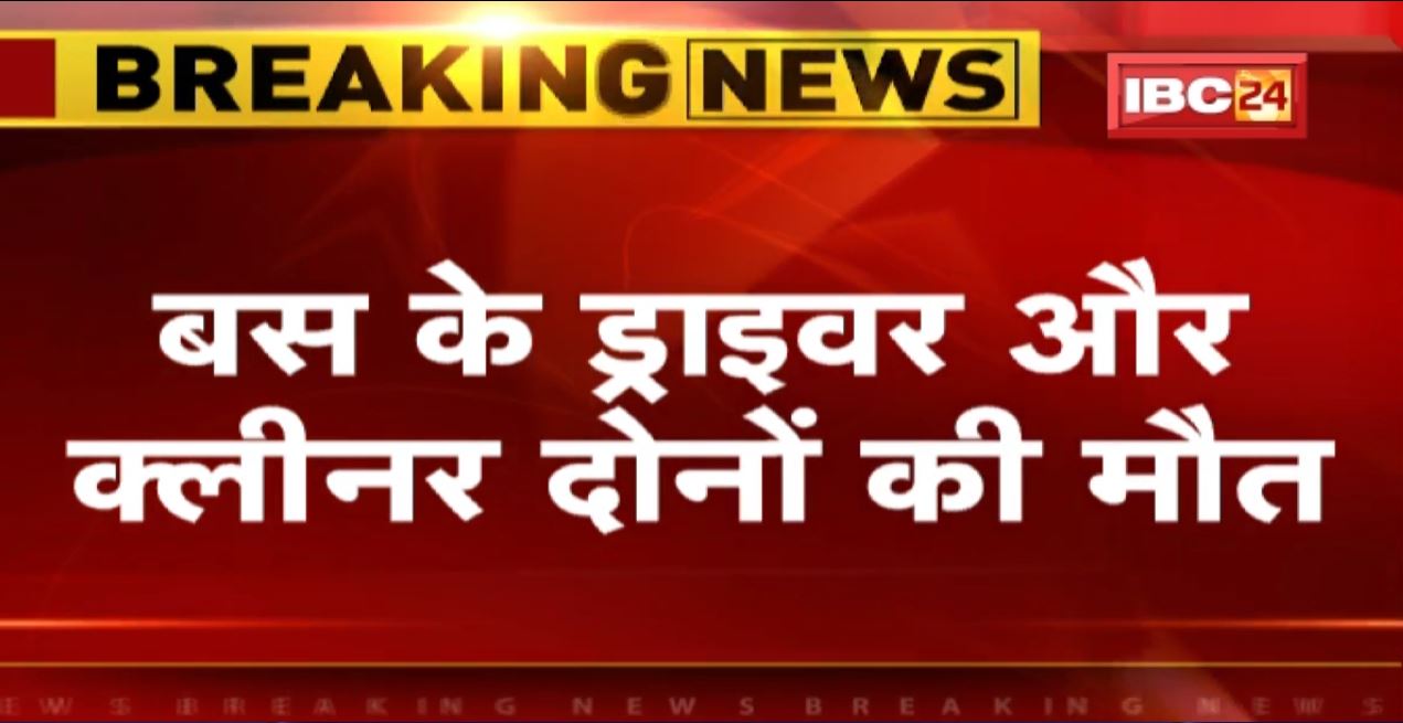 Rewa Accident News: Truck और Bus में भिड़ंत | हादसे में 2 लोगों की मौत