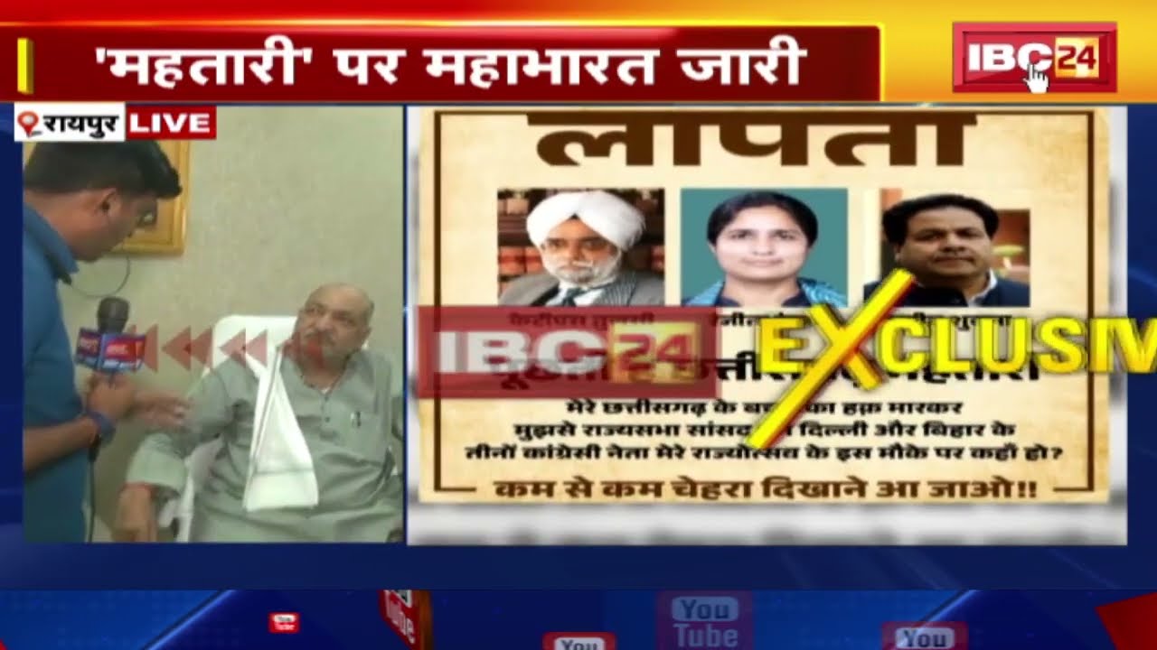 छत्तीसगढ़ियावाद पर बयानबाजी जारी |Minister Ravindra Choubey ने किया BJP पर पलटवार | सुनिए क्या कहा..